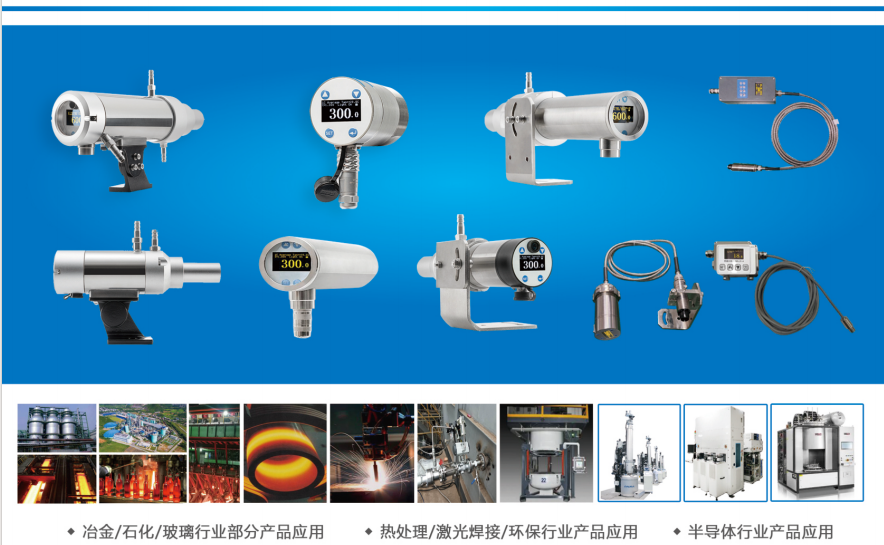 常州思捷光電：深耕紅外測溫二十載，鑄就行業(yè)專業(yè)