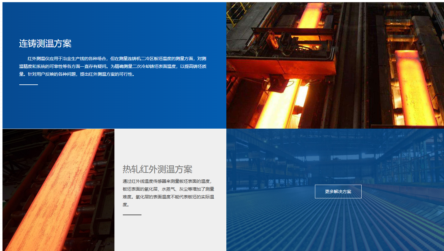 常州思捷：紅外測溫儀賦能多領(lǐng)域高質(zhì)量發(fā)展