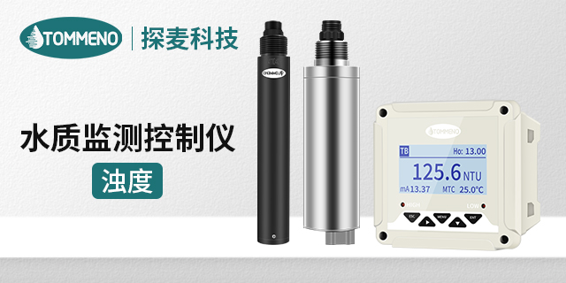 浙江氯离子水质监测仪供应商 广州市探麦仪器科技供应