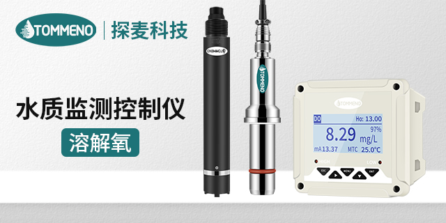 天津水質(zhì)監(jiān)測儀價(jià)格 廣州市探麥儀器科技供應(yīng)