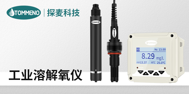 云南數顯溶解氧儀 廣州市探麥儀器科技供應