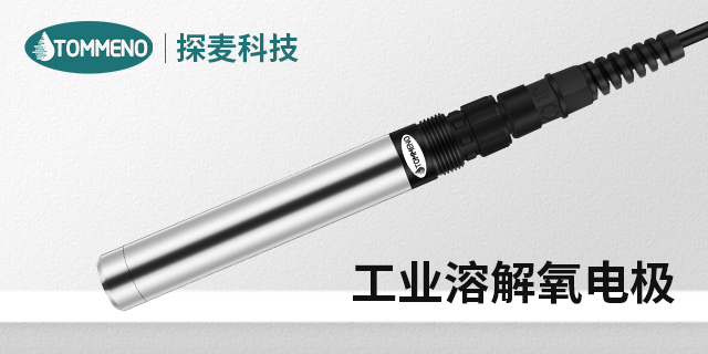 云南熒光猝滅DO儀 廣州市探麥儀器科技供應(yīng)