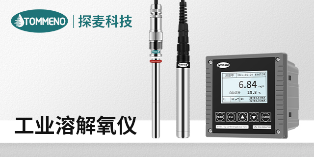 在線監(jiān)測DO儀工作原理 廣州市探麥儀器科技供應(yīng);