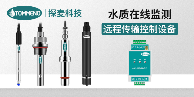 江蘇ORP水質(zhì)監(jiān)測儀廠家供應(yīng) 廣州市探麥儀器科技供應(yīng)