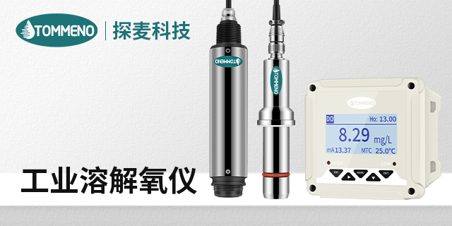 湖北DO溶解氧电极厂家直销 广州市探麦仪器科技供应