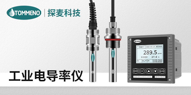 水產(chǎn)養(yǎng)殖電導(dǎo)率儀價(jià)位 廣州市探麥儀器科技供應(yīng)