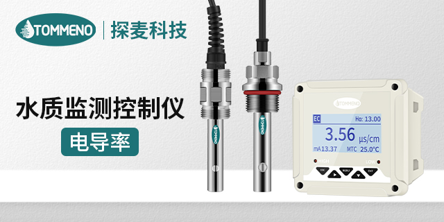 廣東氯離子水質(zhì)監(jiān)測(cè)儀制造商 廣州市探麥儀器科技供應(yīng)