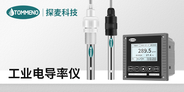 不銹鋼EC電導率電極 廣州市探麥儀器科技供應