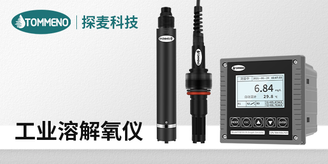 常規熒光法光源DO溶解氧電極規格 廣州市探麥儀器科技供應;