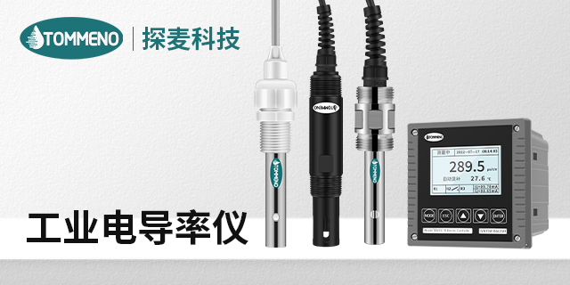 二極式電導(dǎo)率儀行價 廣州市探麥儀器科技供應(yīng)