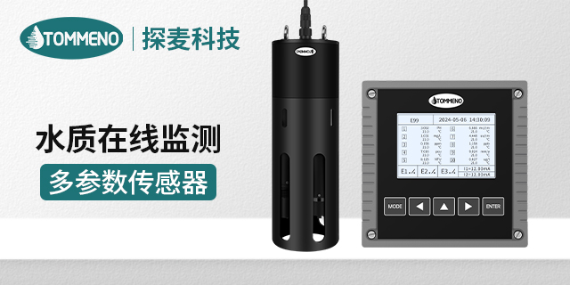 甘肅MLSS污泥濃度水質(zhì)監(jiān)測(cè)儀 廣州市探麥儀器科技供應(yīng)