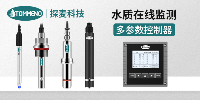 余氯水質(zhì)監(jiān)測(cè)儀定制 廣州市探麥儀器科技供應(yīng)