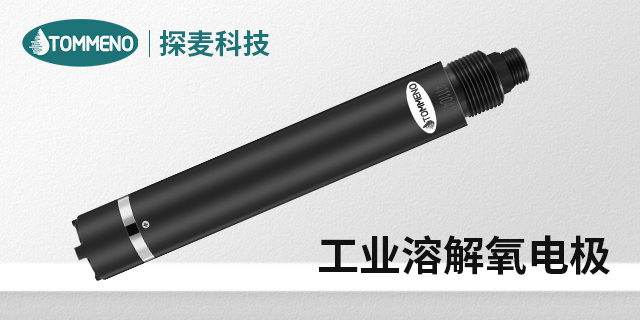 北京DO溶解氧电极供应 广州市探麦仪器科技供应