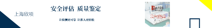 機械指令包括了健康和安全的評估要求