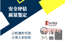 NAL進網許可