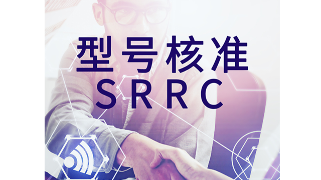 南京CCRC中國網絡安全認證咨詢