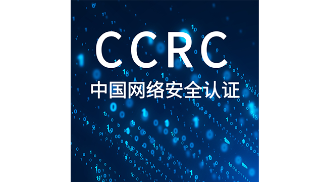 重慶入網認證機構哪家好 上海欣項電子科技供應