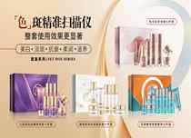 美白淡斑