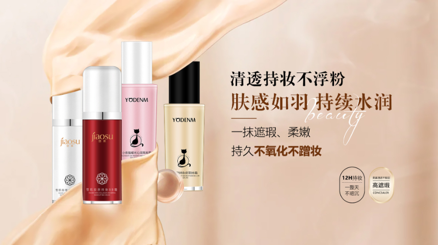 辽宁学生党护肤品贴牌 广州歆澜生物科技供应