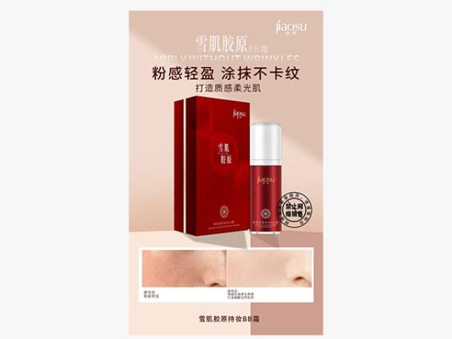 浙江網紅護膚品ODM代加工服務,OEM/ODM代加工