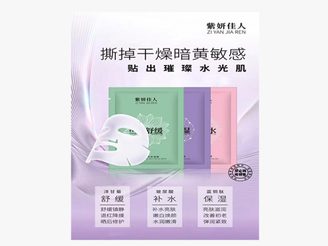 江蘇護膚品套裝ODM代加工工廠推薦 廣州歆瀾生物科技供應(yīng)