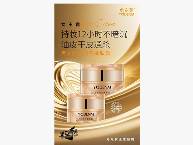 廣東護(hù)膚品套裝ODM代加工怎么聯(lián)系