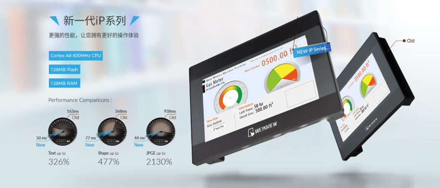 江西參數(shù)設(shè)置威綸通觸摸屏定制,威綸通觸摸屏