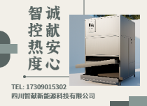 浸入式生物质燃料