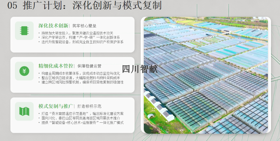 大棚换热设备升级,种植大棚空气环境