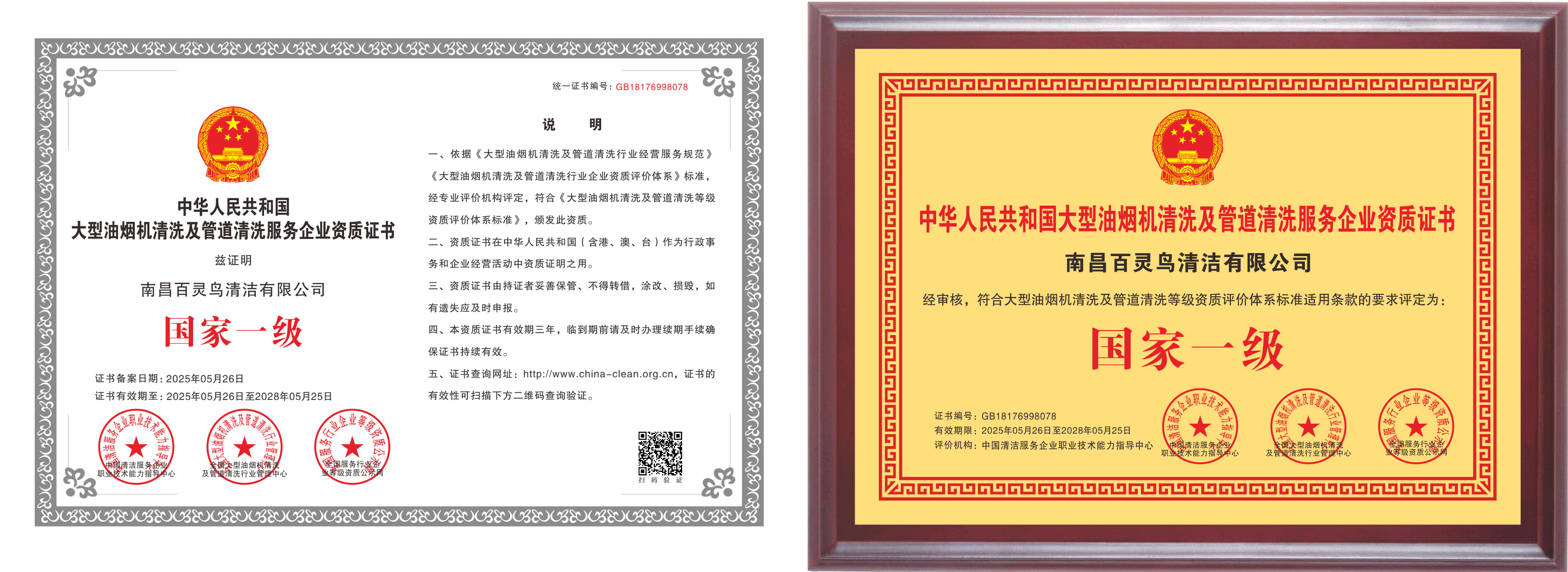 大型油烟机清洗：为何商业厨房都选南昌百灵鸟清洁