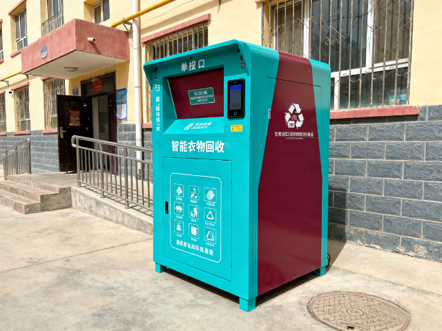 北京乡镇智能回收箱生产商,智能回收箱