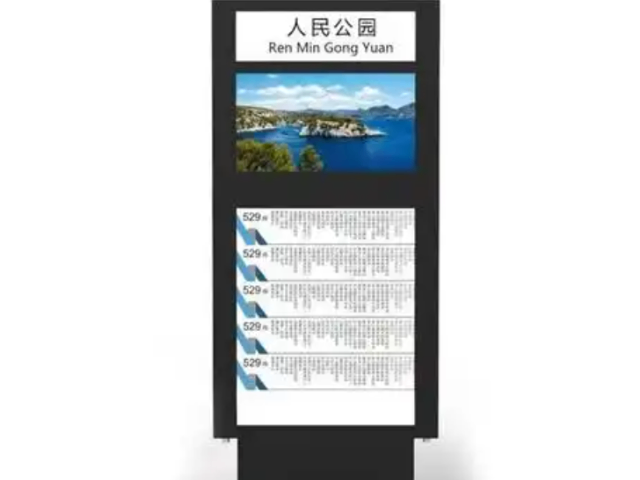 广西乡镇智能电子站牌生产商 江苏彩虹智能公共设施供应