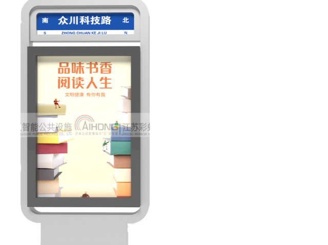 内蒙古智能电子站牌联系方式,智能电子站牌