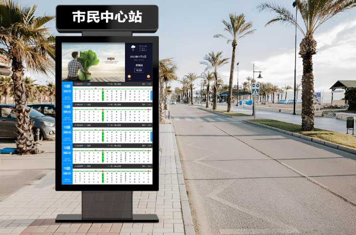 浙江定制化智能电子站牌源头厂家,智能电子站牌