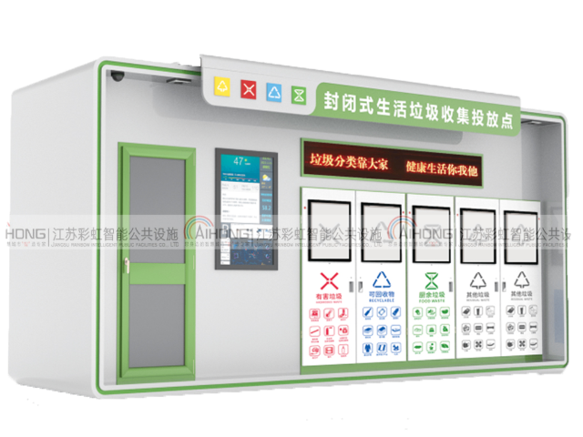 内蒙古定制化垃圾房联系电话,垃圾房
