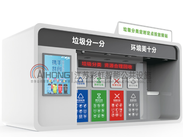 辽宁多功能垃圾房联系方式,垃圾房