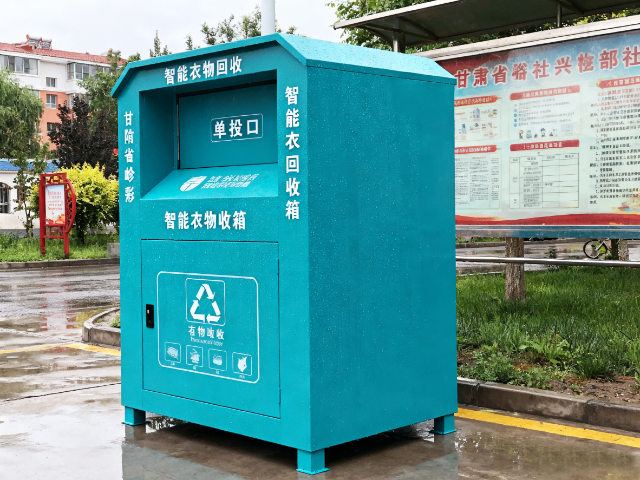 北京防雨防晒智能回收箱联系方式,智能回收箱