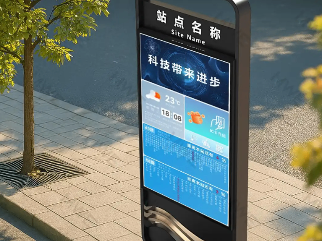 浙江定制化智能电子站牌源头厂家,智能电子站牌