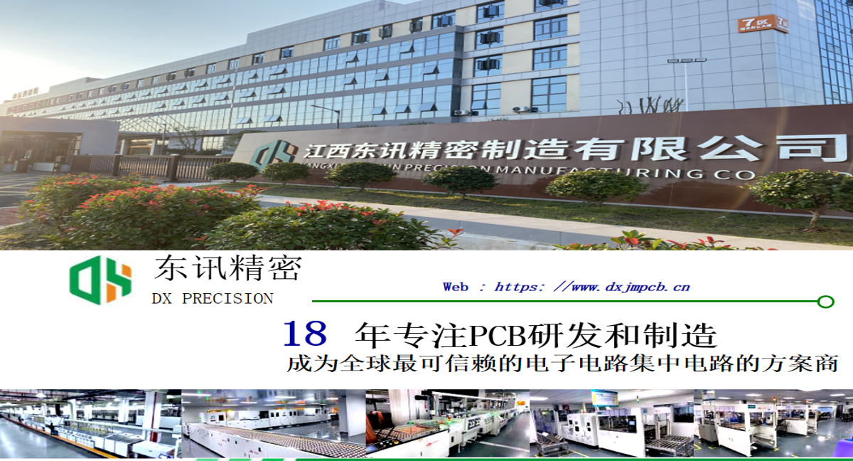 深圳PCB定制方案：东讯精密助力AI算力硬件适配