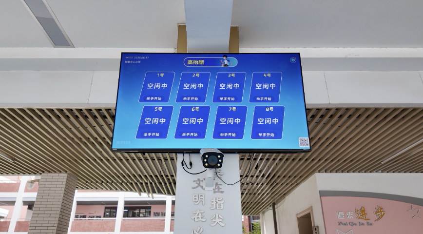 静海智慧体育,智慧体育
