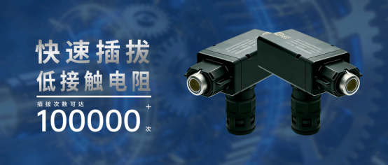 快聯(lián)新品｜仿形電插頭重磅登場，以仿形黑科技，賦能新能源汽車連