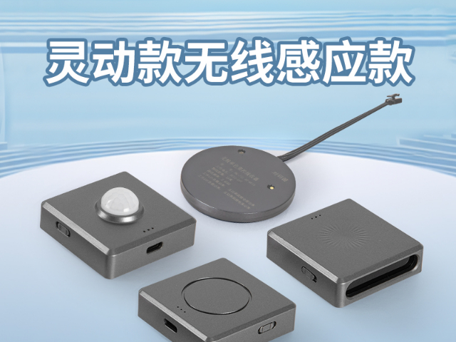 浙江声控感应开关供应商 深圳市贝奇智能供应