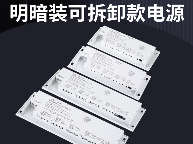 云南橱衣柜电源生产厂家 深圳市贝奇智能供应