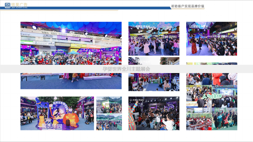 重庆西博会展览展示全包服务公司哪家好