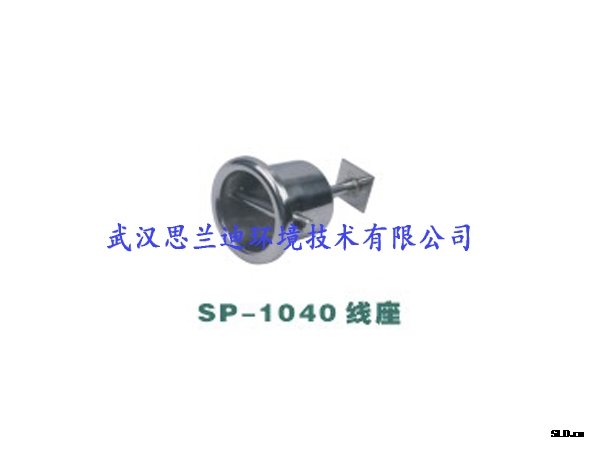 SP-1040泳池線座