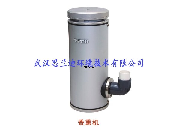 蒸汽香薰機