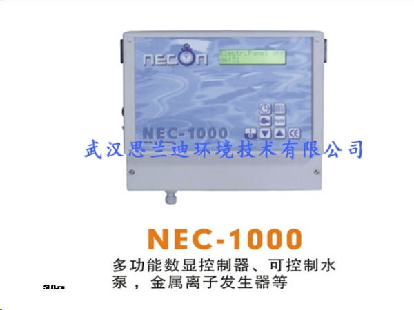 金屬離子控制器NEC-1000