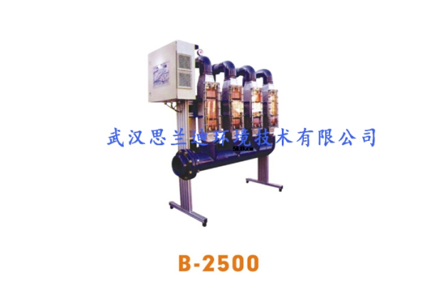 金屬離子處理器B-2500