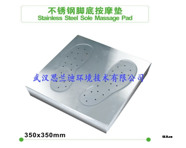不銹鋼腳底按摩墊