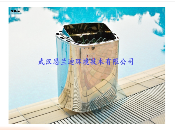 芬蘭“SAWO”西活桑拿爐